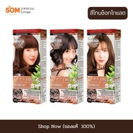 (Chocolate Tone) Dcash Optimus Hair Dye (Cut The Lid) Clear Color Long Lasting 100 ml.