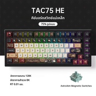 คีย์บอร์ด AKKO TAC75 HE สวิตช์แม่เหล็ก คีย์บอร์ดเกมมิ่ง 75% ตอบสนองรวดเร็ว 0.005 มม. 8K RGB แบบมีสาย