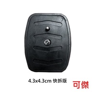 Quick Release Plate Plastic Material 4.3x4.3cm Suitable For WT-3730 WT-3750 WT-3540 3540 Large Tripo