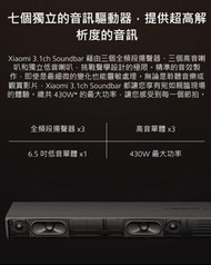 MI 小米 Soundbar 3.1ch