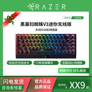 Razer Razer Black Widow Spider V3mini Mini Wireless Version 68-Key Game Bluetooth RGB Mechanical Key