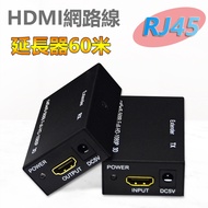 HDMI Network Cable RJ45 60m Extender Signal To RJ45 Hd Monitor