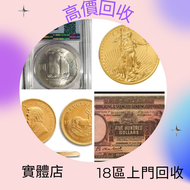 網上報價 ，香港五仙，香港半圓，香港一仙，香港壹元，香港貳豪，生肖金幣  金幣 	  廣東省製作龍銀 造幣總廠龍銀 大清銀幣 紀念鈔 民國紙幣 大聖書 大金獅 民國紙 大綠鑰匙 有利地圖 小聖書 錢幣