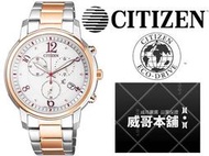 【威哥本舖】星辰CITIZEN全新原廠貨 FB1435-57A XC系列 藍寶石鏡面 光動能三眼計時女錶