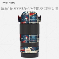 Suitable For Sigma 16-300F3.5-6.7 Canon RF Port Lens Protective Film 16-300 Film Lens Protective Fil