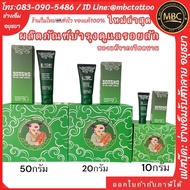 Tattoo Care Products DONGHO AFTERCARE SERIES
