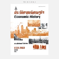 ECO2103 Economic History | Textbook For Mathayomram
