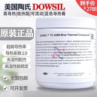 DOWSIL道康寧TC5288藍色導熱硅脂聯想電腦CPU處理器專用散熱膏1KG