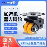 Preferred AGV Shock-Absorbing Handling Robot Caster Polyurethane AGV Caster Caster Universal Caster 