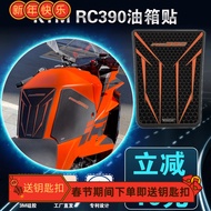 Suitable for KTM RC390 Fuel Tank Sticker KTM 390 Fishbone Sticker Motorcycle Fuel Tank Sticker Prote
