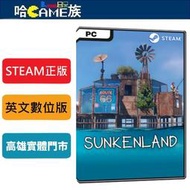 [哈Game族]STEAM正版 PC Sunkenland 沉沒之地 英文數位版 線上遊戲模式 探索沉沒海底的建築物