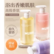 MURRAYLE/沫芮Gel Mandian Pemutih 美白沐浴露 Whitening Shower Gel