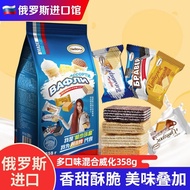 Akonte Russia Imported Wafer Dry Mixed Multi-Flavor Ice Cream Chocolate Center Wafer Leisure Snacks Multi-Flavor Mixing