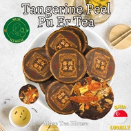 [HLmarket x MuseTeaHouse] Tangerine Peel Pu Er Tea 陈皮熟普