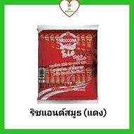 MOCCONA กาแฟ มอคโคน่า ทรีโอ 3in1 ริชแอนด์สมูธ (แดง) ขนาด 100 ซอง (1 แพ็ต)