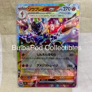 Pokemon TCG Japanese Cerebral ex M2a 031/193 RR MEGA Dream ex