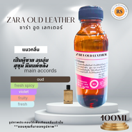 หัวเชื้อน้ำหอมเข้มข้น100%กลื่นซาร่า อูด เลทเตอร์ SARA OUD LEATHER ขนาด30ml100ml