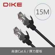 【DIKE】DIKE Cat.6超高速零延遲網路線-15M DLP606BK