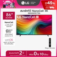 LG 86” ทีวี LG NanoCell NANO81 4K Smart TV รุ่น 86NANO81TSA ทีวี 86 นิ้ว