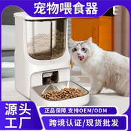 全城熱賣 - 智慧自動餵食器｜大容量寵物餵食機｜遠程定時投食器｜定量貓糧分配器｜防卡糧設計｜雙重供電模式｜APP智慧管理｜貓狗通用餵食器｜寵物飲食管家｜智慧寵物設備