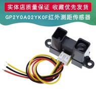 Infrared Rangefinder Sensor Module GP2Y0A02YK0F 20-150cm Distance Sensor Send Line