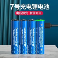 可順豐 全新 倍量 Doublepow AAA 充電池 4粒｜Micro USB 充電｜7號電池｜660mah