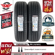 ARISUN ยางรถยนต์ 215/70R15 (ล้อขอบ 15) รุ่น ZP01 2 เส้น (ยางใหม่กริ๊ปปี 2024)