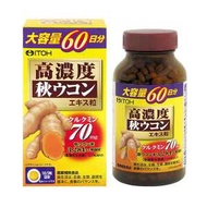 井藤漢方 高濃縮秋薑黃片 300粒