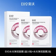【现货直发】eiio水光面膜 eiio Water Glow Mask 水光面膜 | Deep Hydration + Firming弹性紧致 | Repair敏感肌修复 | Korean Skinc