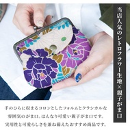 Noren Women's Kiss-Lock Coin Purse/Wallet, Double-Pocket Kiss-Lock Purse with Outer Pocket, 5.5 x 4.