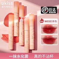 UKISS Water Lip Gloss Lip Gloss Non-Stick Cup Gloss Mirror Matte Cheap Student Velvet Lipstick Lip M