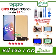 หน้าจอ LCD OPPO A95(4G)/A96(5G) Display จอ+ทัช อะไหล่มือถือ อะไหล่ จอ ออปโป้ A95 4G/A96 5G รุนใหม แถ