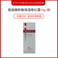 Winona Sensitive Moisturizing Facial Cleanser 15g Amino Acid Barrier Repair Redness Relief Hydrating