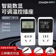 台灣現貨數顯智能溫度控制器溫控開關地暖魚缸可調溫控插座冰箱溫度控制器