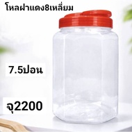 Red Octagonal Lid Jar Capacity 2800ml 7.5 Pounds Snack Divider