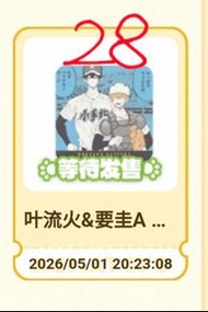 失憶投捕 杯壁