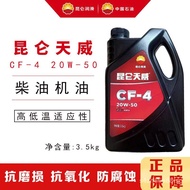 Kunlun Tianwei CF20W50Diesel Engine Oil Heavy Duty Automotive Engine Oil3.5Kilogram Lubricant Diesel