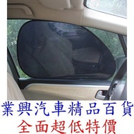 Car Boutique] car sunshade sun shade car window sun shade