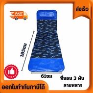 True To The Cover 3-Fold Bed Military Pattern Foldable Packed In 1 Box Strong Durable Size 61x185x28