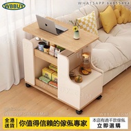 (Wbbuy)多功能茶几 茶桌 移動梳化邊桌 邊檯 邊几 推車 可升降茶桌 電腦桌 床邊桌 sofa邊桌 床頭櫃 包送貨