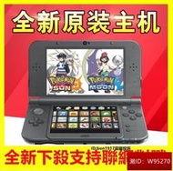 （特價優惠）全新原裝NEW3DS主機新款3DS遊戲機2DSLL NEW3DSLL掌機  露天市