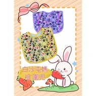 Baishatun Mazu Made In Taiwan Brave Feet Going Forward Saliva Towel Baby Bib Eating Pocket