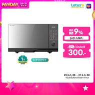 SHARP ไมโครเวฟดิจิตอล ขนาด 23 ลิตร รุ่น R-2321FG-K