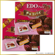 EDO Pack 士多啤梨味朱古力批 x 2盒