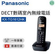 KX-TG1612HK  DECT數碼室內無線電話(香港行貨)