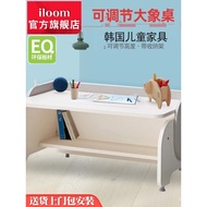 South Korea iloom Baby Children's Study Desk Elephant Desk Writing Desk Gaming Desk Adjustable Heigh