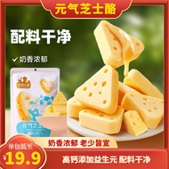 Xinjiang Straight Hair Shepherd High Calcium Milk Vitality Cheese Cheese Block Cheese Triangle Chees