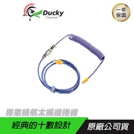 DUCKY 專業級航太編織捲線 USB Type-C/5pin航空端子接頭/ 地平線