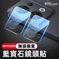 OPPO Lens Sticker For Reno 15 14 13 12 Pro Max 14F 13F A98 A79 Protector