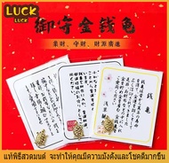 luck- [ของแท้ 💯] เครื่องรางเต่าทองนำโชค จากวัดอาซากุสะ ประเทศญี่ปุ่น (ต้นฉบับนำเข้า)